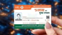 Ayushman Card